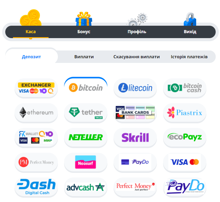 депозит в Его депозит в Его